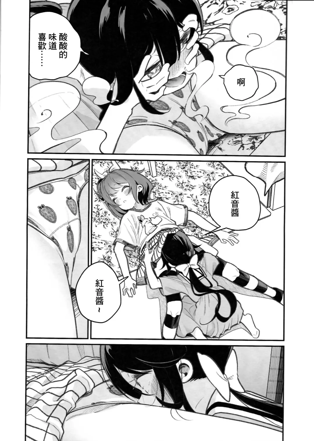 [Shiratama Moti] Pantsu Daisuki Ai-chan Fhentai - Page 5