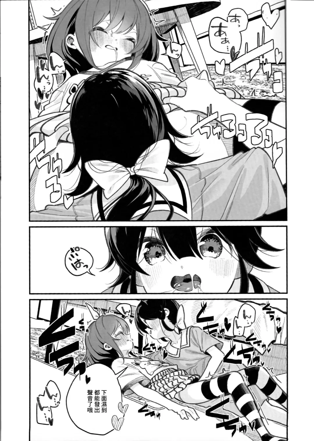 [Shiratama Moti] Pantsu Daisuki Ai-chan Fhentai - Page 7