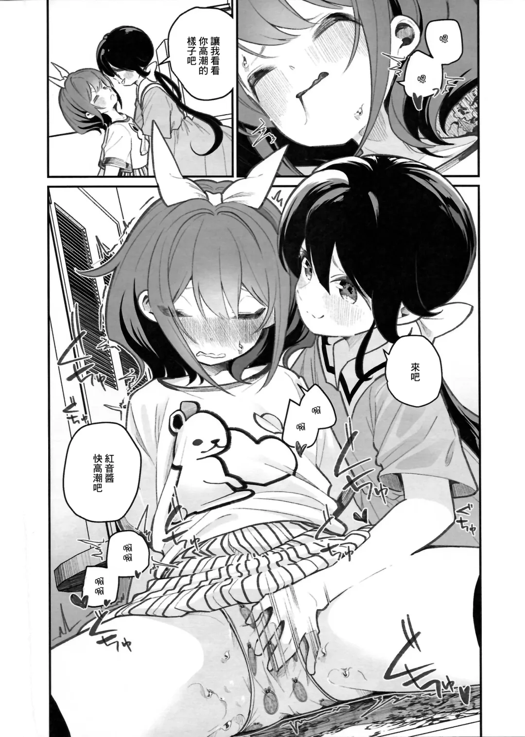 [Shiratama Moti] Pantsu Daisuki Ai-chan Fhentai - Page 8