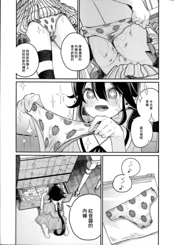 [Shiratama Moti] Pantsu Daisuki Ai-chan Fhentai - Page 11