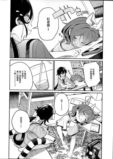 [Shiratama Moti] Pantsu Daisuki Ai-chan Fhentai - Page 2