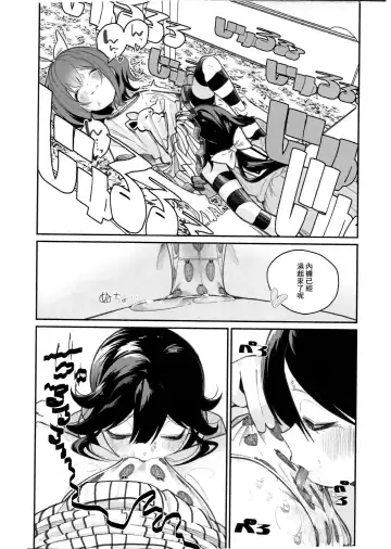 [Shiratama Moti] Pantsu Daisuki Ai-chan Fhentai - Page 6