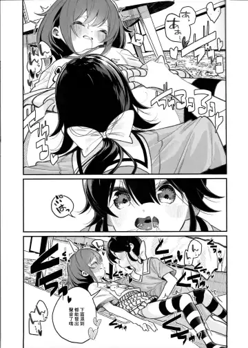 [Shiratama Moti] Pantsu Daisuki Ai-chan Fhentai - Page 7
