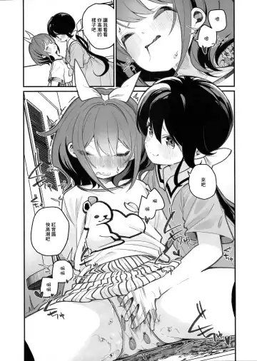 [Shiratama Moti] Pantsu Daisuki Ai-chan Fhentai - Page 8