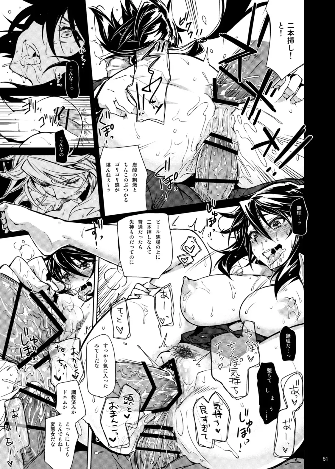 [Kekocha] ShuuDen x Deisui x Chifuyu-nee (IS <Infinite Stratos>) + afterstory Fhentai - Page 17