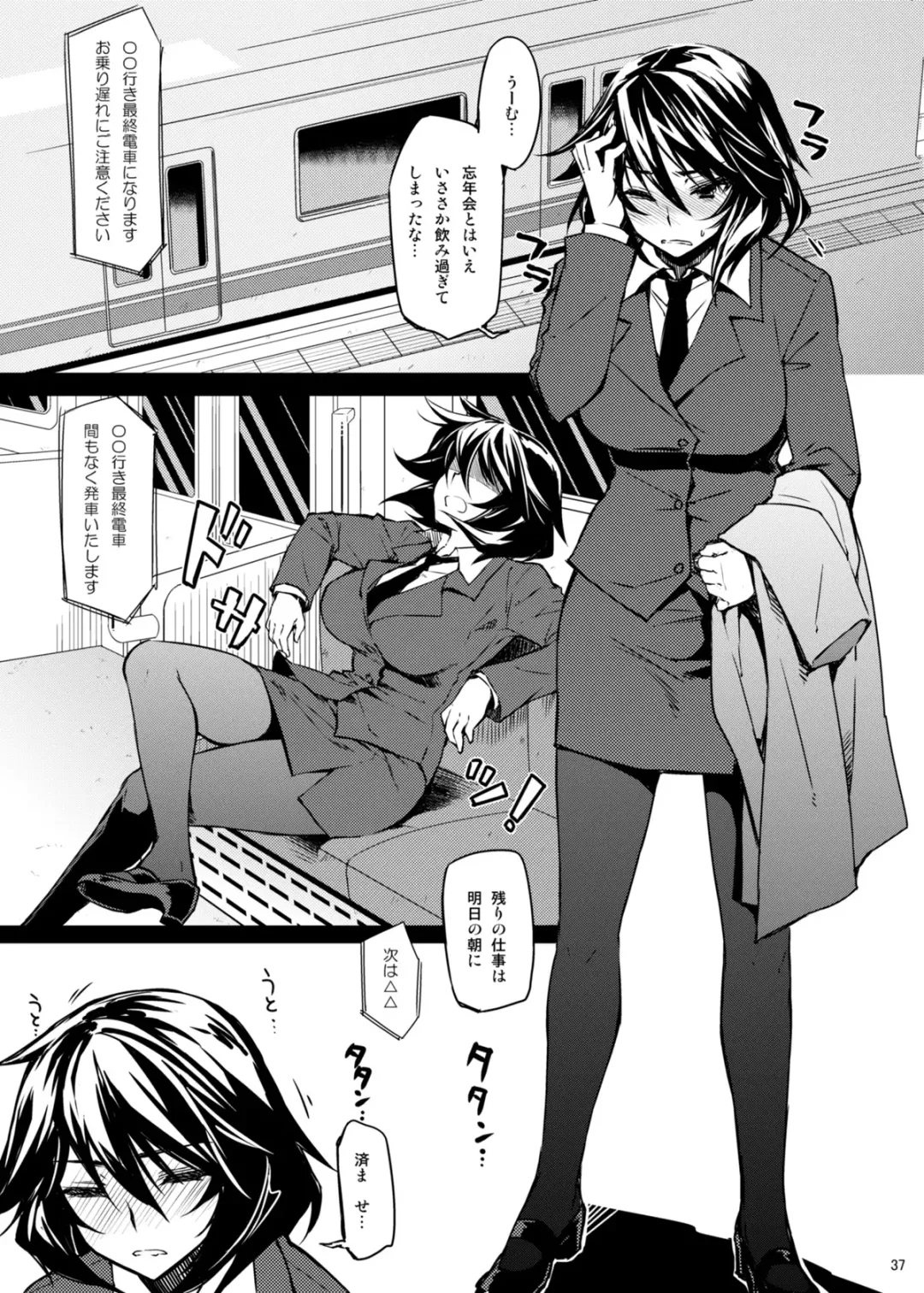 [Kekocha] ShuuDen x Deisui x Chifuyu-nee (IS <Infinite Stratos>) + afterstory Fhentai - Page 3