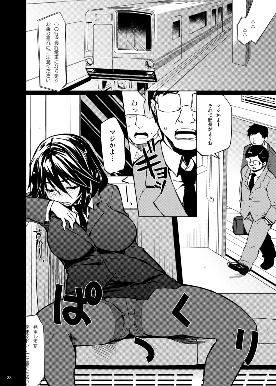 [Kekocha] ShuuDen x Deisui x Chifuyu-nee (IS <Infinite Stratos>) + afterstory Fhentai - Page 4