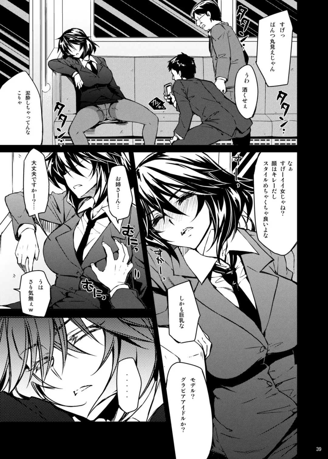 [Kekocha] ShuuDen x Deisui x Chifuyu-nee (IS <Infinite Stratos>) + afterstory Fhentai - Page 5