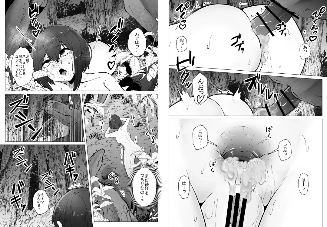 [Amano Teru] Kyouryuu ni Yarareru W Fhentai - Page 49