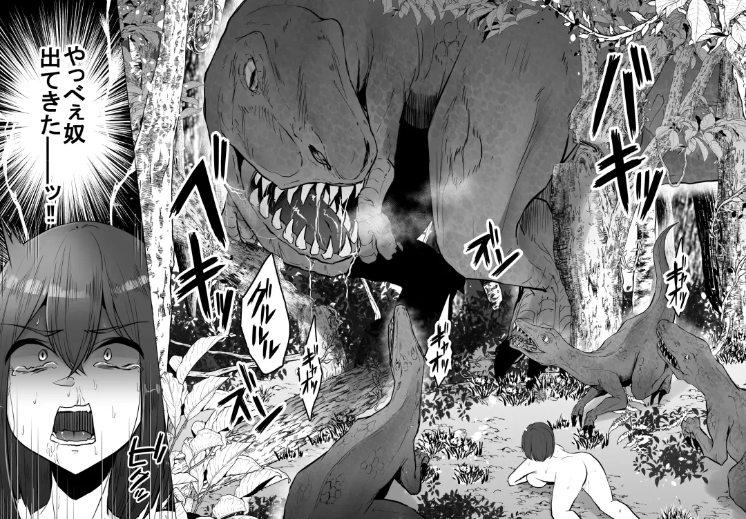 [Amano Teru] Kyouryuu ni Yarareru W Fhentai - Page 50