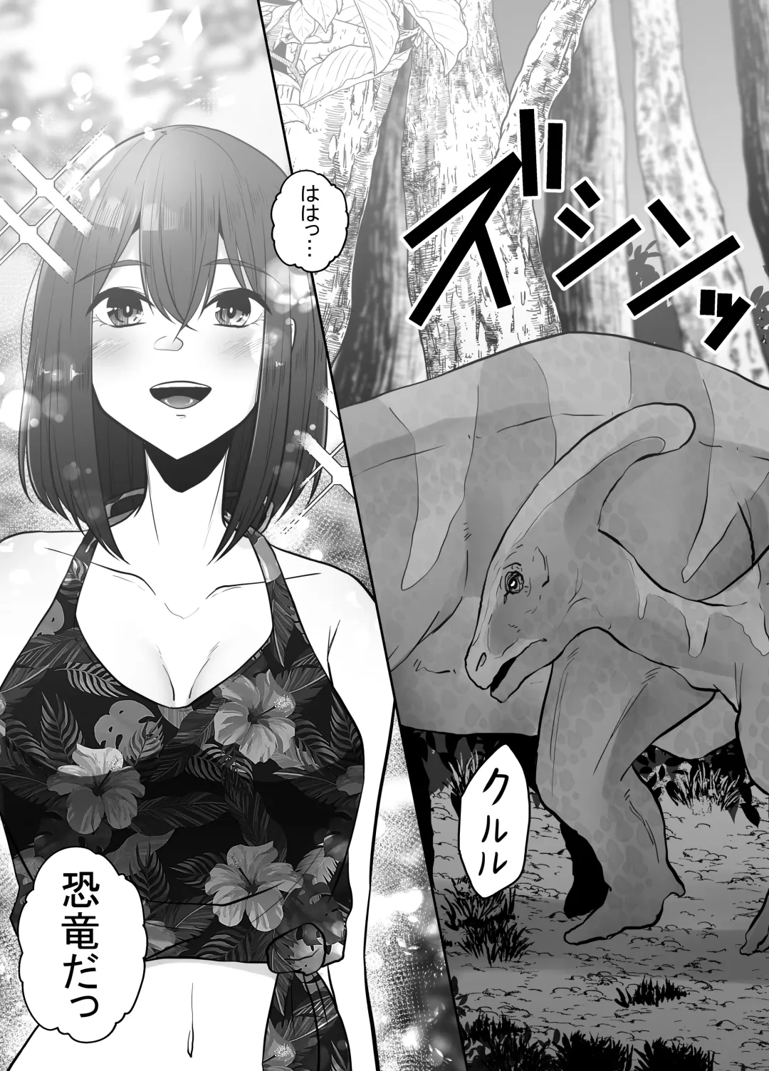 [Amano Teru] Kyouryuu ni Yarareru W Fhentai - Page 6