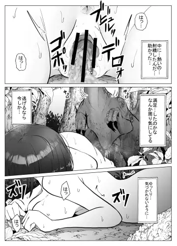 [Amano Teru] Kyouryuu ni Yarareru W Fhentai - Page 23