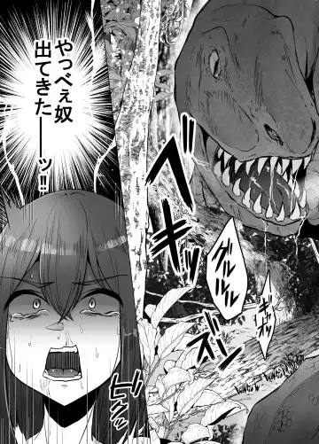 [Amano Teru] Kyouryuu ni Yarareru W Fhentai - Page 32