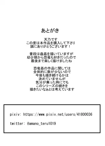 [Amano Teru] Kyouryuu ni Yarareru W Fhentai - Page 34