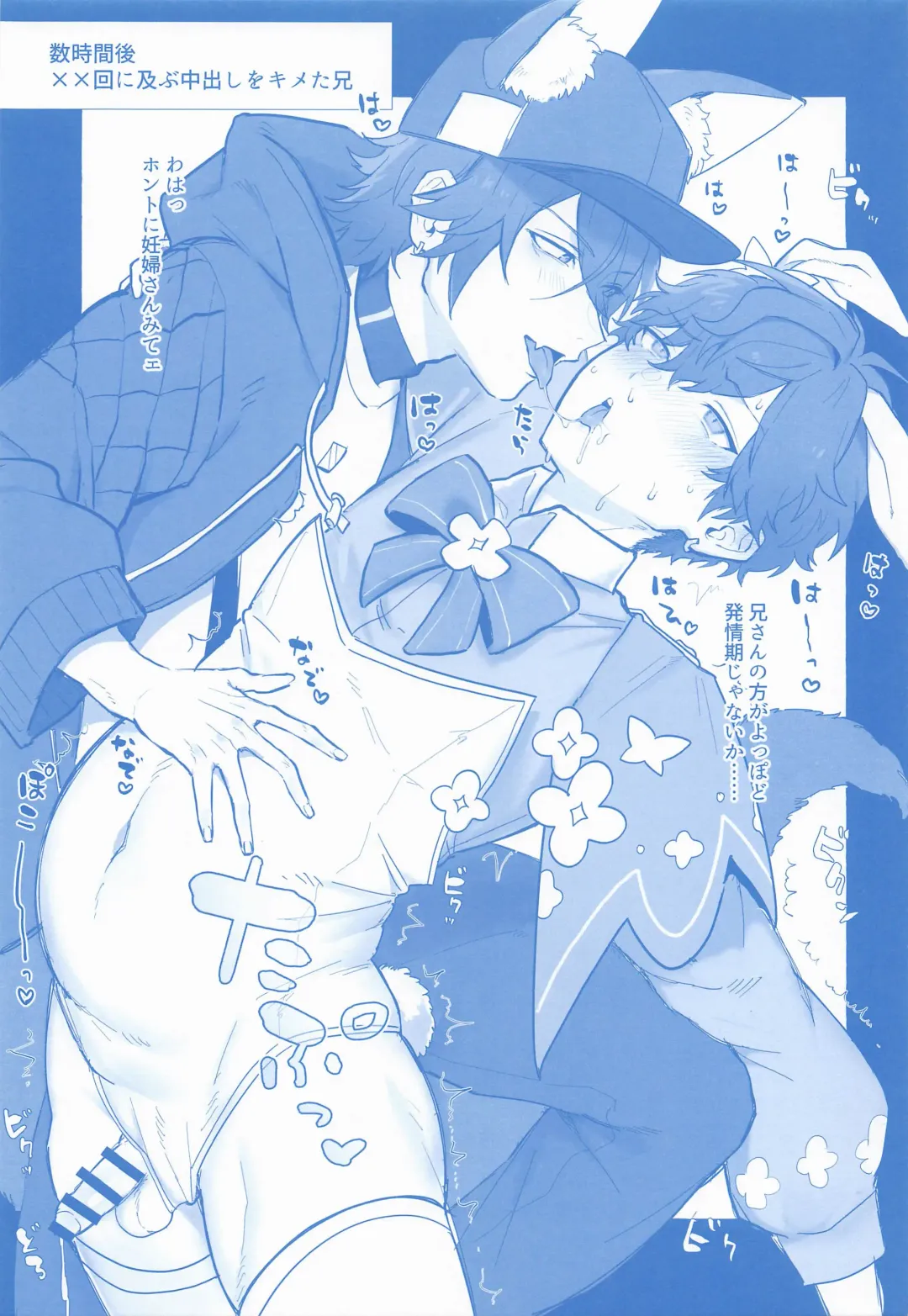 [Aihara Yorani] Honey Bunny Hot Milk Fhentai - Page 10