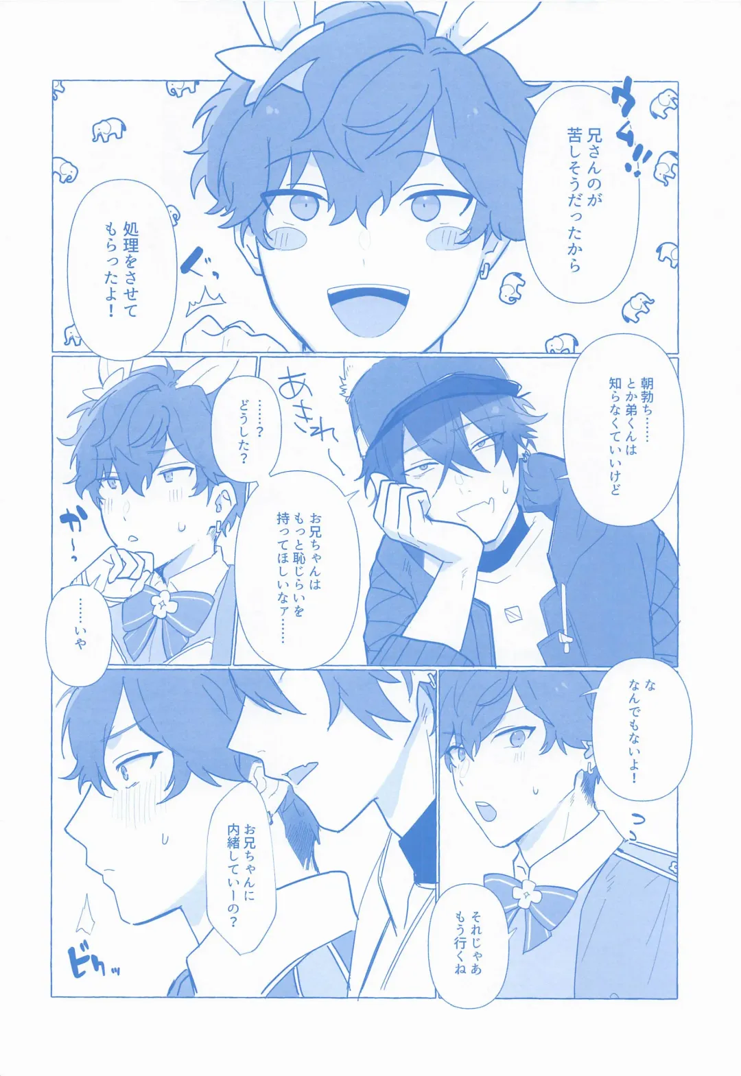 [Aihara Yorani] Honey Bunny Hot Milk Fhentai - Page 5