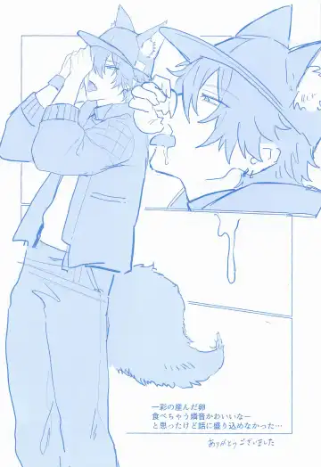 [Aihara Yorani] Honey Bunny Hot Milk Fhentai - Page 13