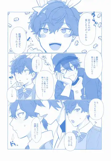 [Aihara Yorani] Honey Bunny Hot Milk Fhentai - Page 5