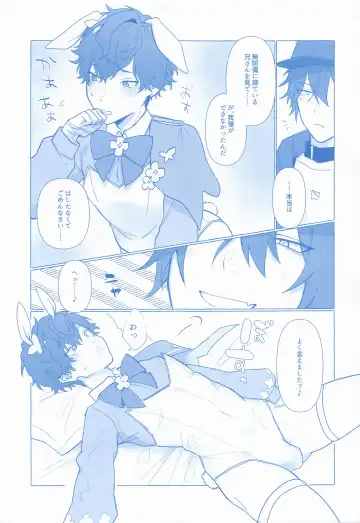 [Aihara Yorani] Honey Bunny Hot Milk Fhentai - Page 6