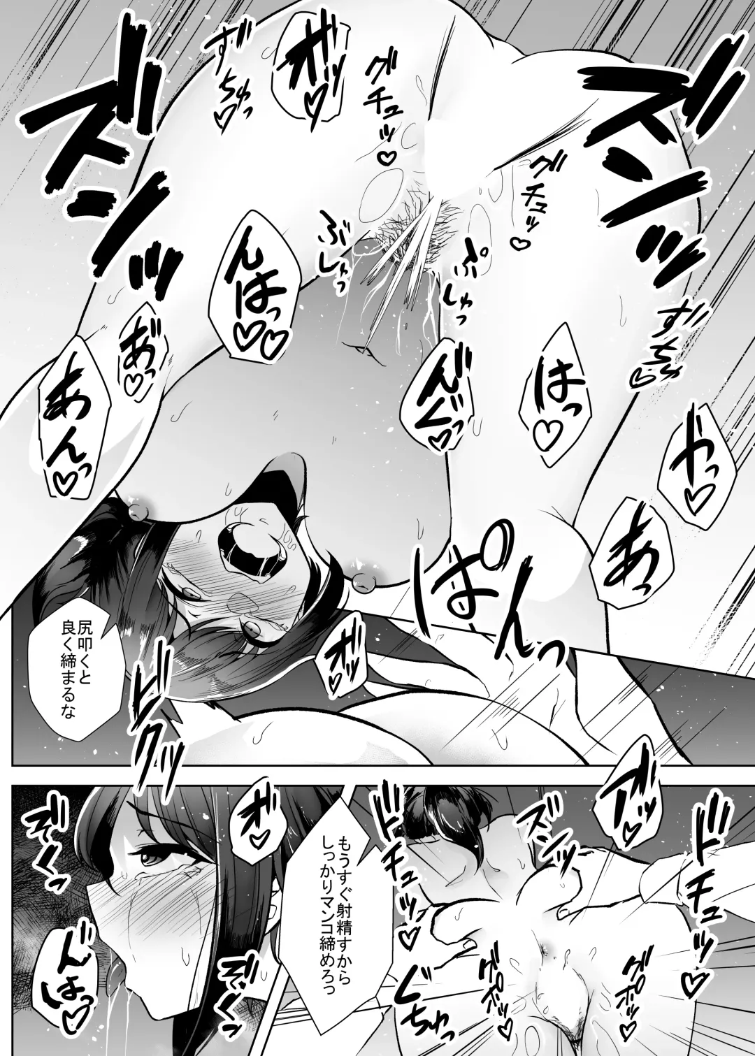 [Amano Teru] Yuurei demo Ikitai Fhentai - Page 20