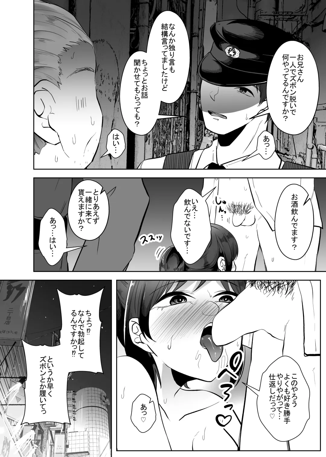 [Amano Teru] Yuurei demo Ikitai Fhentai - Page 22