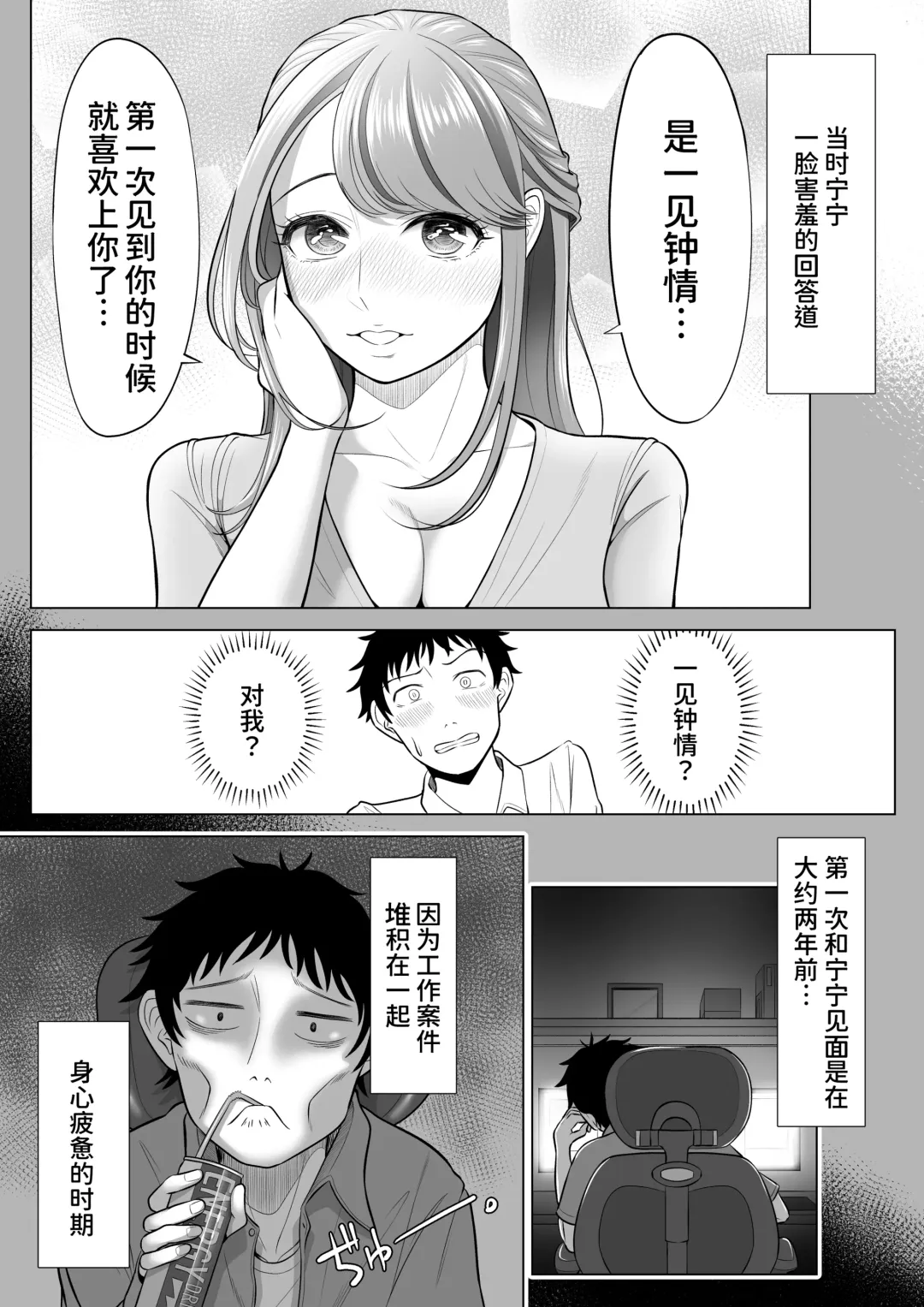 Tsuma to Tsurego ga Onaji Hito (Ore) o Suki ni Naru no wa Idenshi-teki ni Touzen!? Fhentai - Page 17