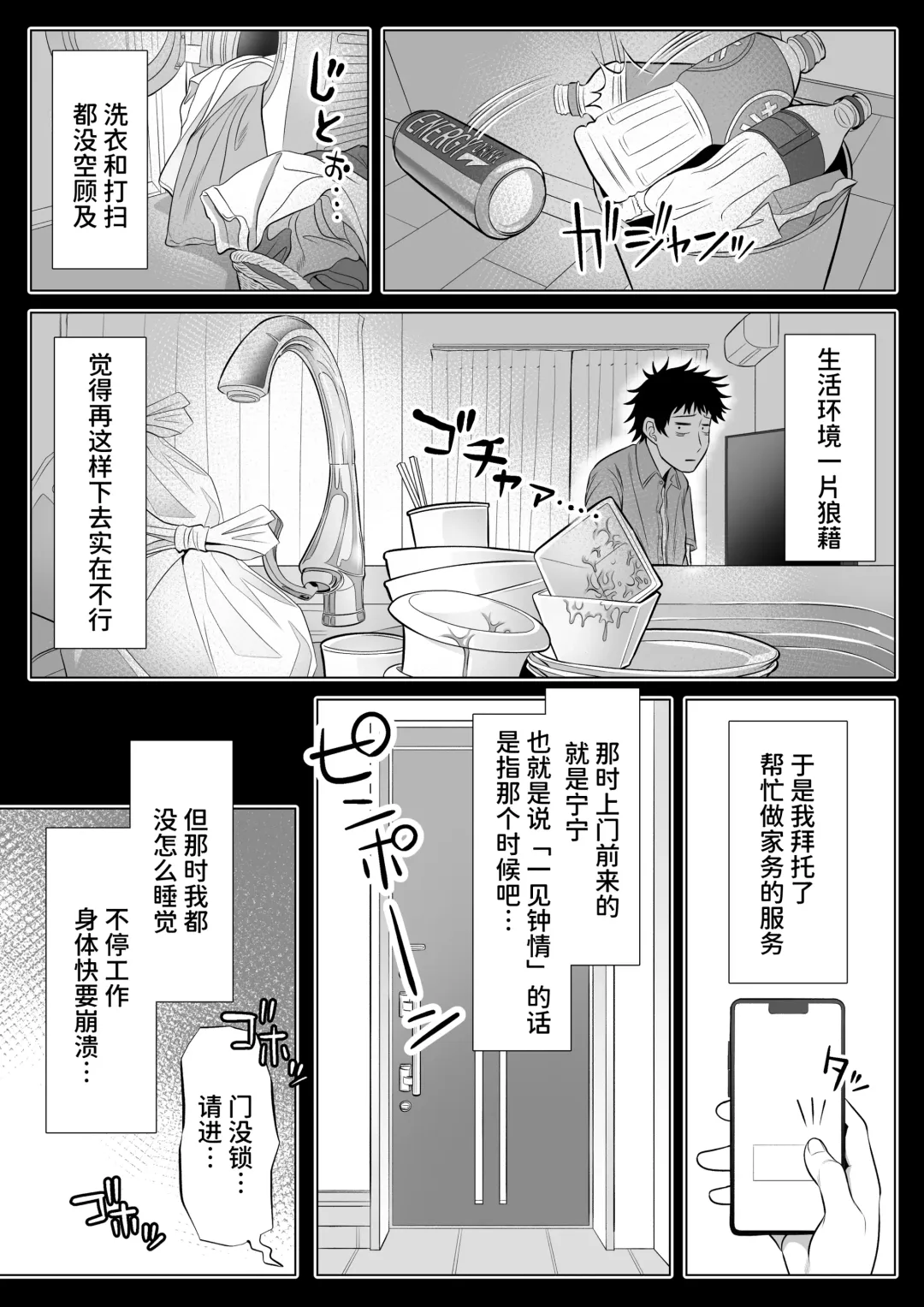 Tsuma to Tsurego ga Onaji Hito (Ore) o Suki ni Naru no wa Idenshi-teki ni Touzen!? Fhentai - Page 18