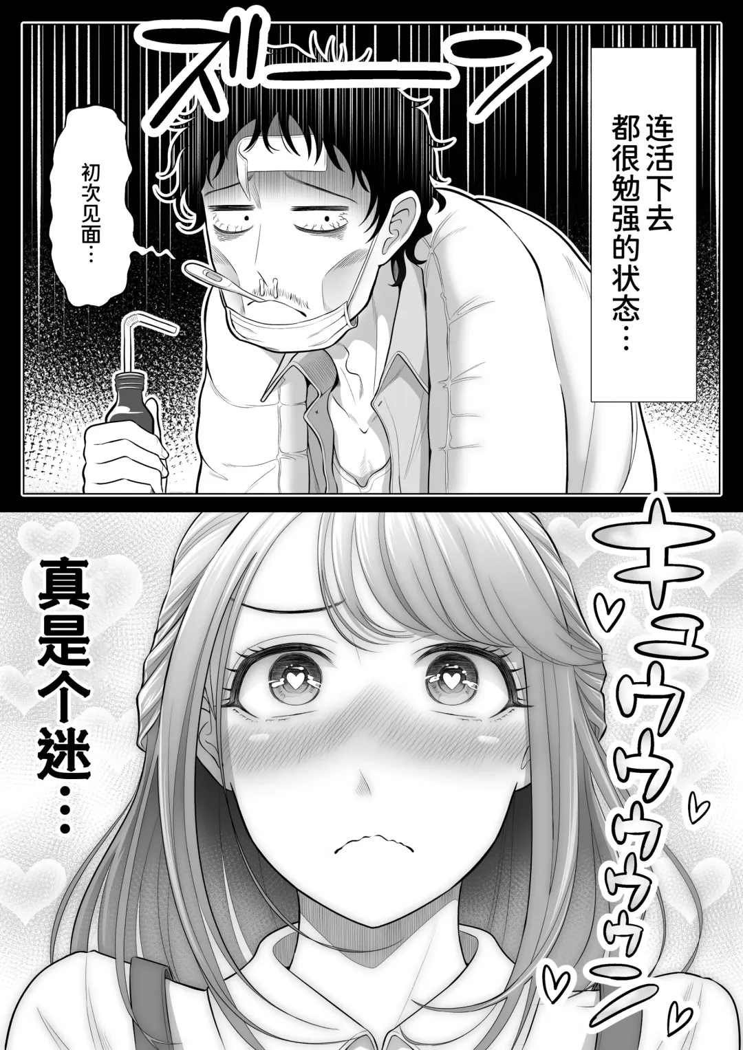 Tsuma to Tsurego ga Onaji Hito (Ore) o Suki ni Naru no wa Idenshi-teki ni Touzen!? Fhentai - Page 19