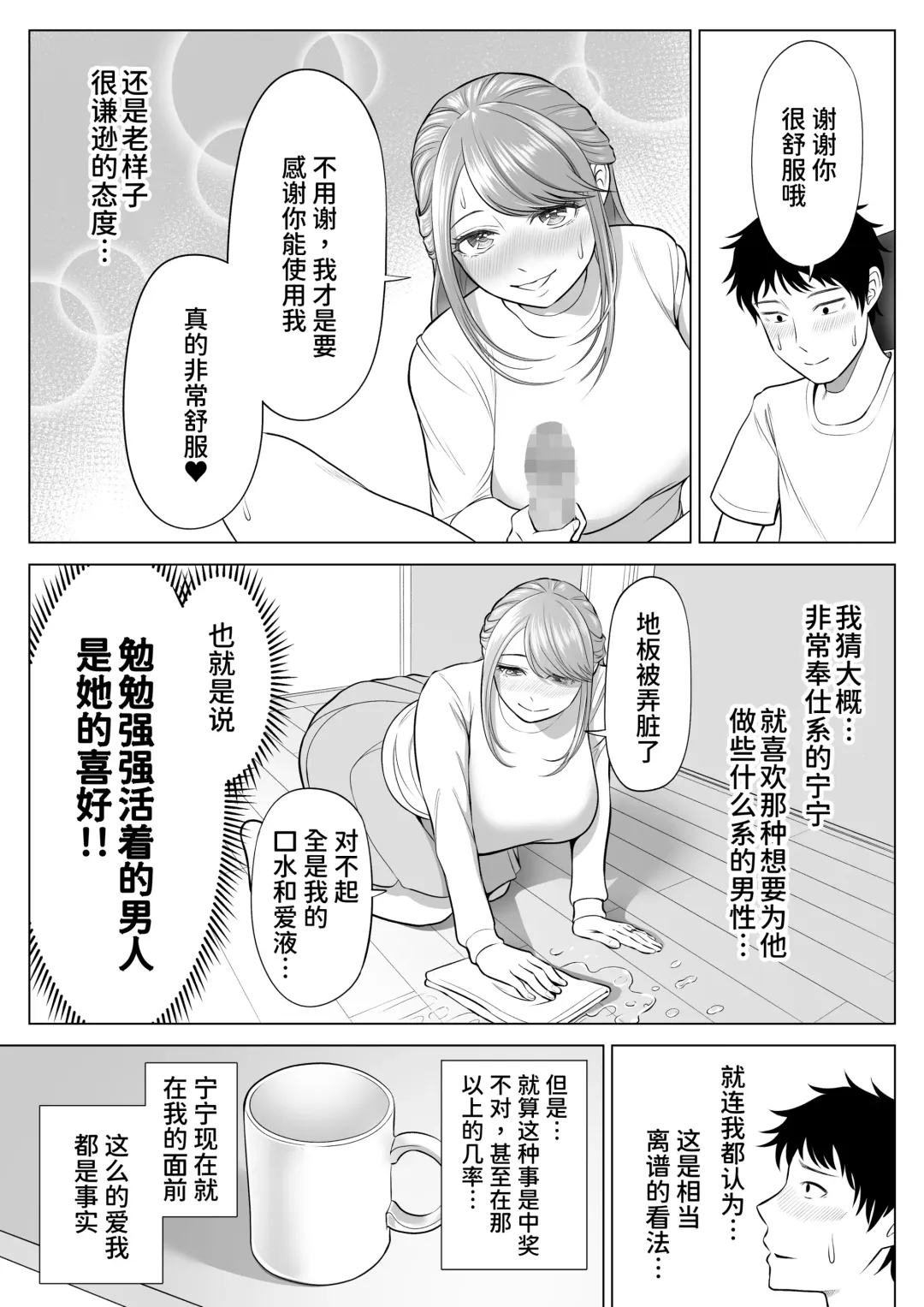 Tsuma to Tsurego ga Onaji Hito (Ore) o Suki ni Naru no wa Idenshi-teki ni Touzen!? Fhentai - Page 20