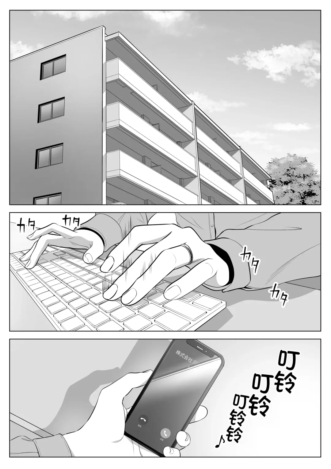 Tsuma to Tsurego ga Onaji Hito (Ore) o Suki ni Naru no wa Idenshi-teki ni Touzen!? Fhentai - Page 3