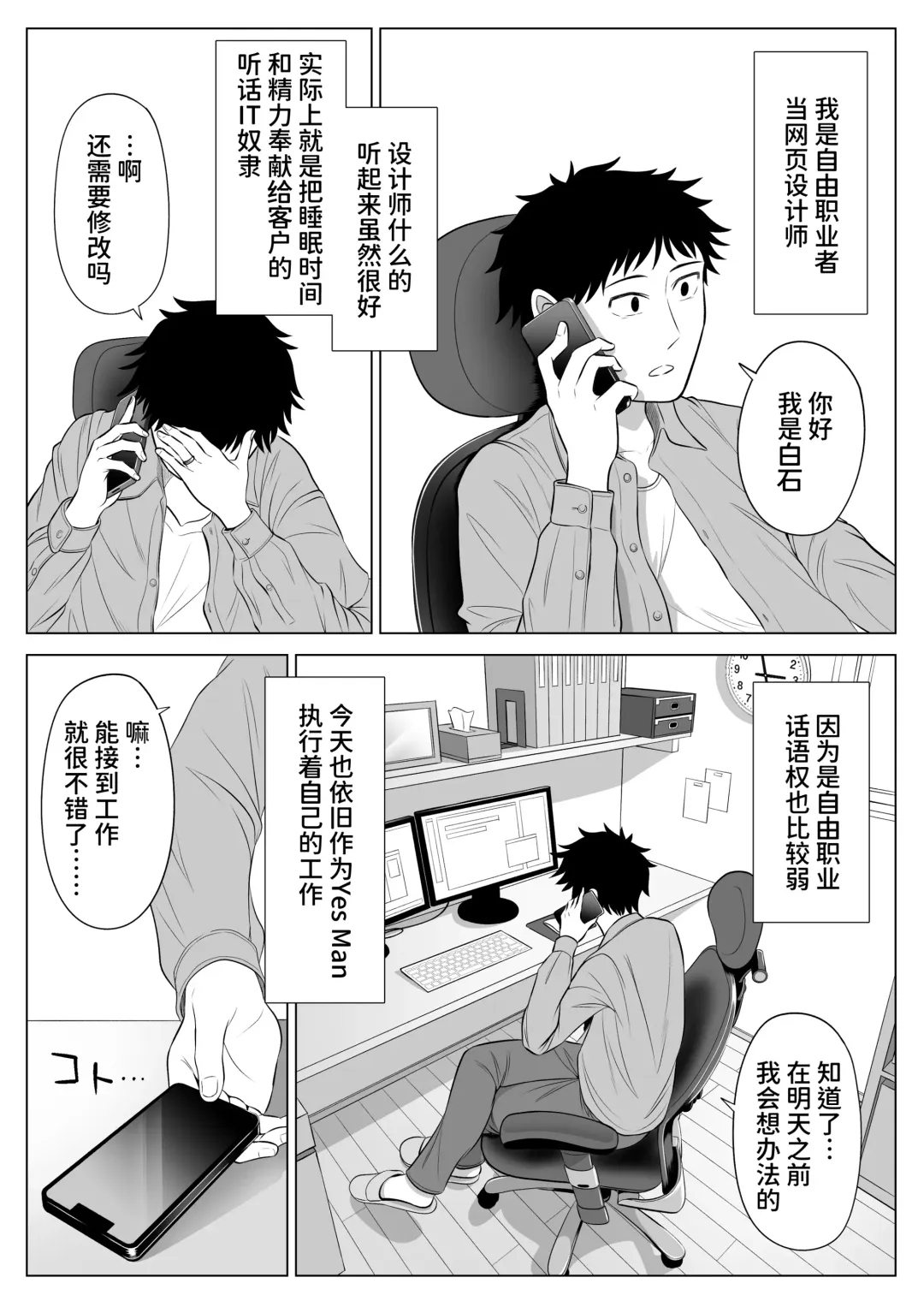 Tsuma to Tsurego ga Onaji Hito (Ore) o Suki ni Naru no wa Idenshi-teki ni Touzen!? Fhentai - Page 4