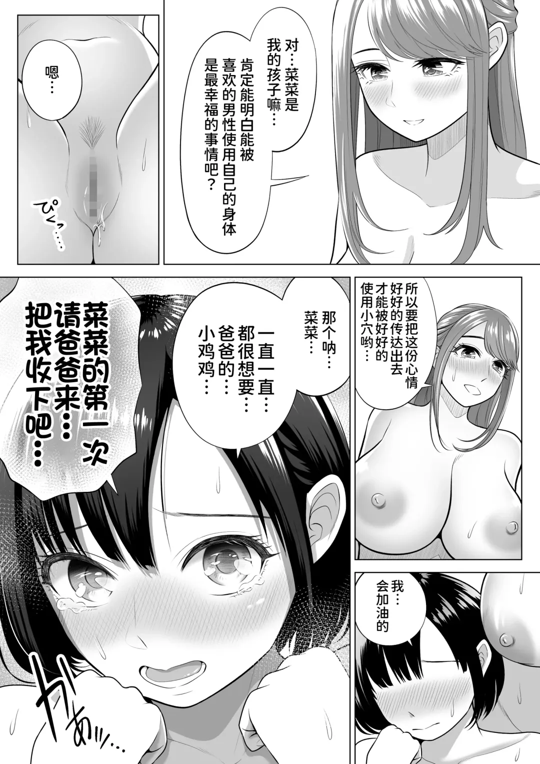 Tsuma to Tsurego ga Onaji Hito (Ore) o Suki ni Naru no wa Idenshi-teki ni Touzen!? Fhentai - Page 44