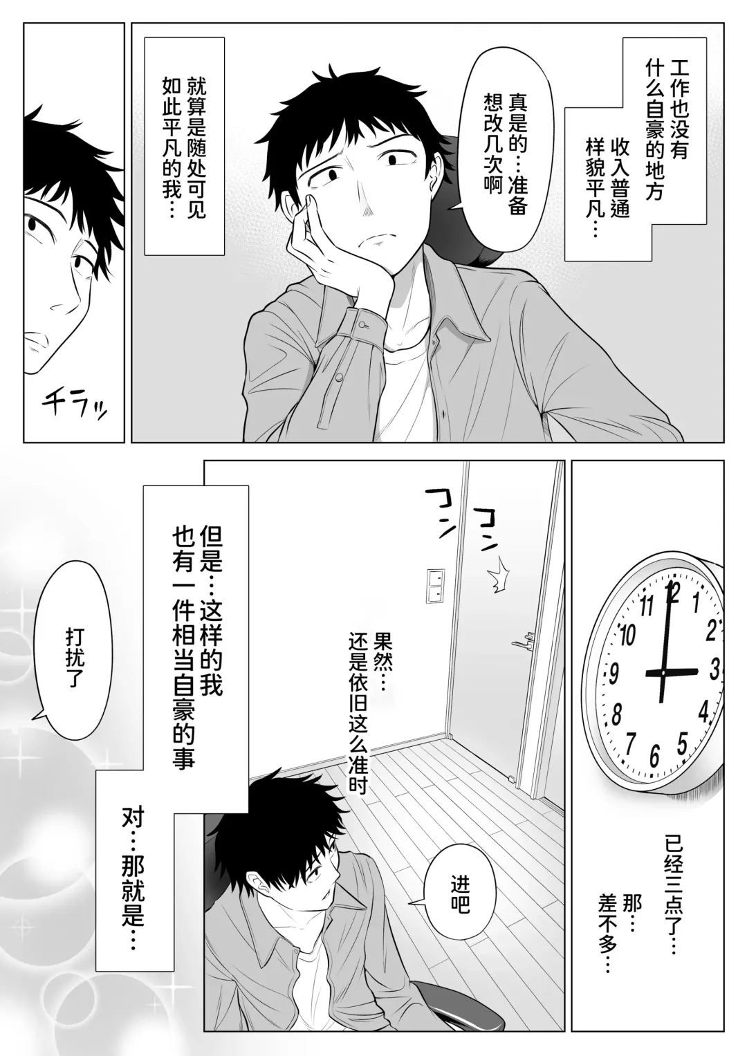 Tsuma to Tsurego ga Onaji Hito (Ore) o Suki ni Naru no wa Idenshi-teki ni Touzen!? Fhentai - Page 5