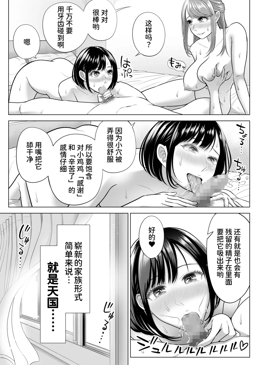 Tsuma to Tsurego ga Onaji Hito (Ore) o Suki ni Naru no wa Idenshi-teki ni Touzen!? Fhentai - Page 52