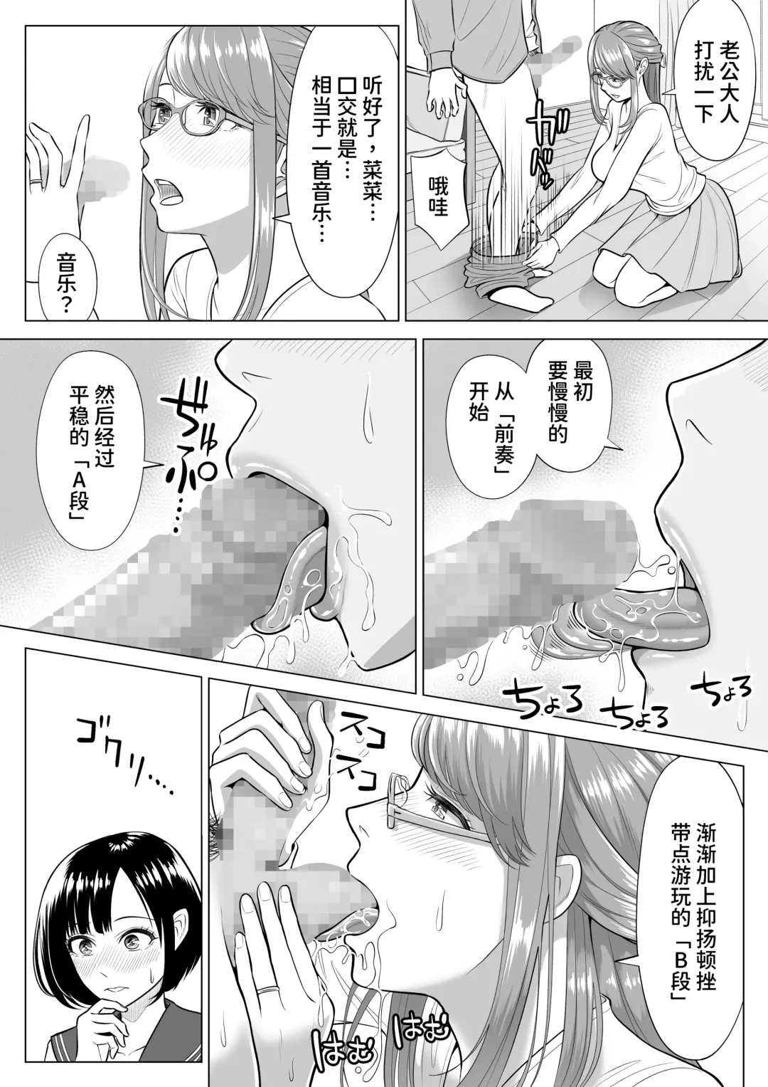 Tsuma to Tsurego ga Onaji Hito (Ore) o Suki ni Naru no wa Idenshi-teki ni Touzen!? Fhentai - Page 56