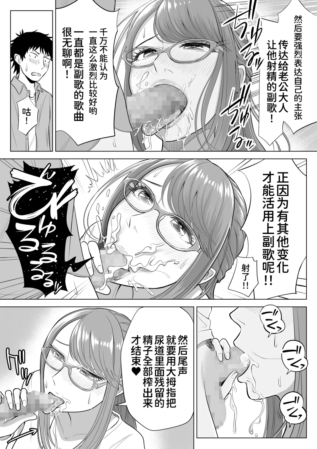 Tsuma to Tsurego ga Onaji Hito (Ore) o Suki ni Naru no wa Idenshi-teki ni Touzen!? Fhentai - Page 57