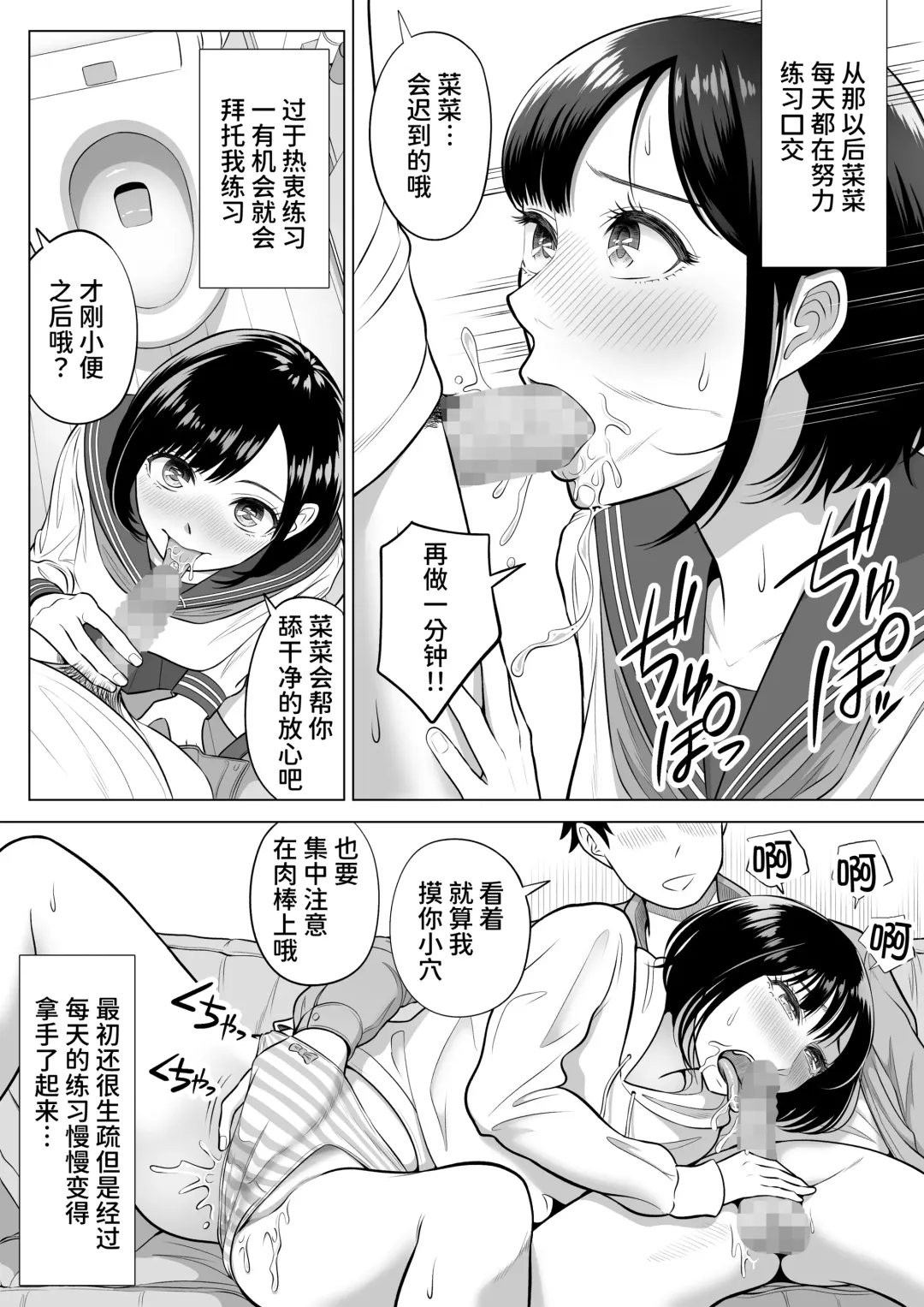 Tsuma to Tsurego ga Onaji Hito (Ore) o Suki ni Naru no wa Idenshi-teki ni Touzen!? Fhentai - Page 59