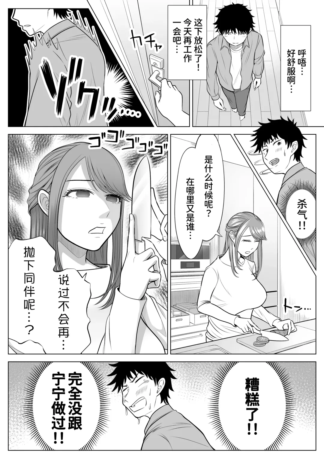 Tsuma to Tsurego ga Onaji Hito (Ore) o Suki ni Naru no wa Idenshi-teki ni Touzen!? Fhentai - Page 67