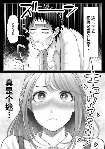 Tsuma to Tsurego ga Onaji Hito (Ore) o Suki ni Naru no wa Idenshi-teki ni Touzen!? Fhentai - Page 19