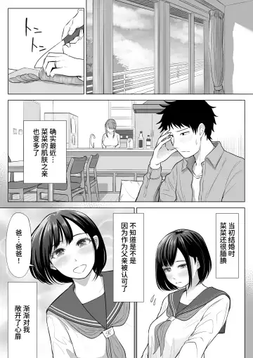 Tsuma to Tsurego ga Onaji Hito (Ore) o Suki ni Naru no wa Idenshi-teki ni Touzen!? Fhentai - Page 26