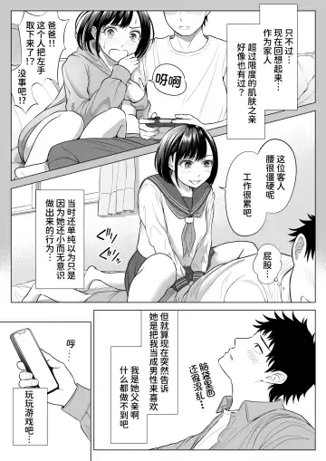 Tsuma to Tsurego ga Onaji Hito (Ore) o Suki ni Naru no wa Idenshi-teki ni Touzen!? Fhentai - Page 27