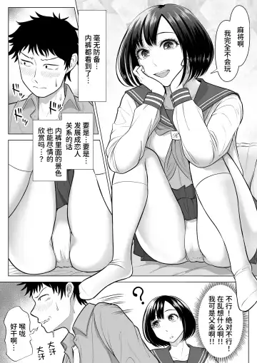Tsuma to Tsurego ga Onaji Hito (Ore) o Suki ni Naru no wa Idenshi-teki ni Touzen!? Fhentai - Page 29