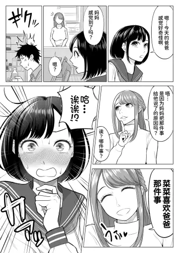 Tsuma to Tsurego ga Onaji Hito (Ore) o Suki ni Naru no wa Idenshi-teki ni Touzen!? Fhentai - Page 30