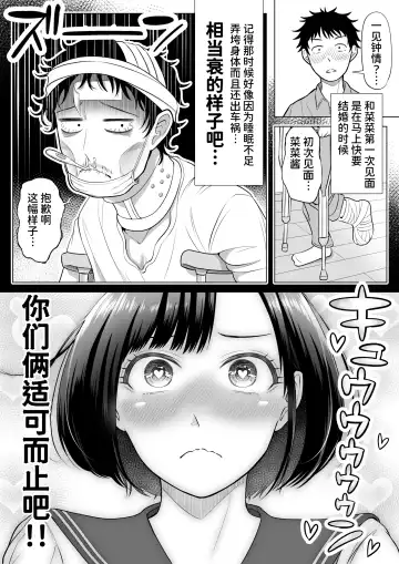 Tsuma to Tsurego ga Onaji Hito (Ore) o Suki ni Naru no wa Idenshi-teki ni Touzen!? Fhentai - Page 34