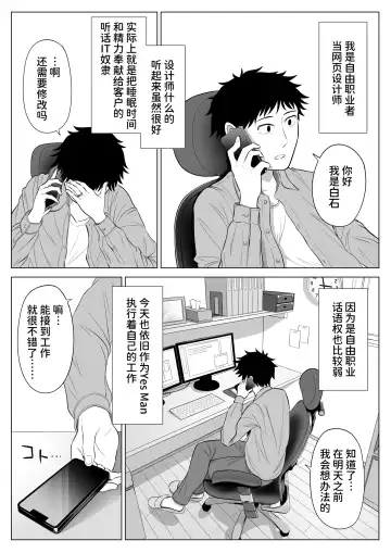 Tsuma to Tsurego ga Onaji Hito (Ore) o Suki ni Naru no wa Idenshi-teki ni Touzen!? Fhentai - Page 4