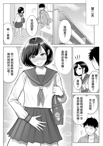 Tsuma to Tsurego ga Onaji Hito (Ore) o Suki ni Naru no wa Idenshi-teki ni Touzen!? Fhentai - Page 53