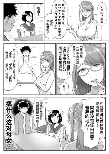 Tsuma to Tsurego ga Onaji Hito (Ore) o Suki ni Naru no wa Idenshi-teki ni Touzen!? Fhentai - Page 55