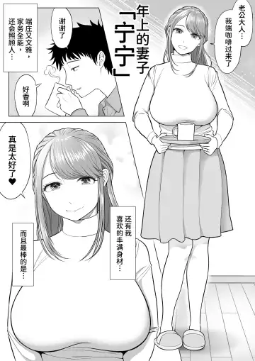 Tsuma to Tsurego ga Onaji Hito (Ore) o Suki ni Naru no wa Idenshi-teki ni Touzen!? Fhentai - Page 6