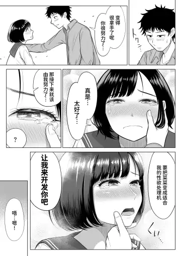 Tsuma to Tsurego ga Onaji Hito (Ore) o Suki ni Naru no wa Idenshi-teki ni Touzen!? Fhentai - Page 61