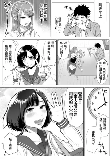 Tsuma to Tsurego ga Onaji Hito (Ore) o Suki ni Naru no wa Idenshi-teki ni Touzen!? Fhentai - Page 68